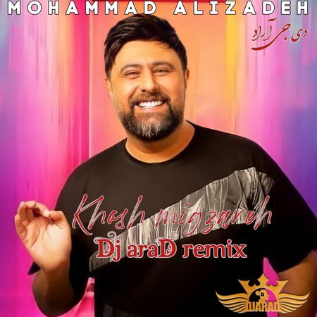دانلود آهنگ جدید محمد علیزاده به نام خوش میگذره (ریمیکس)